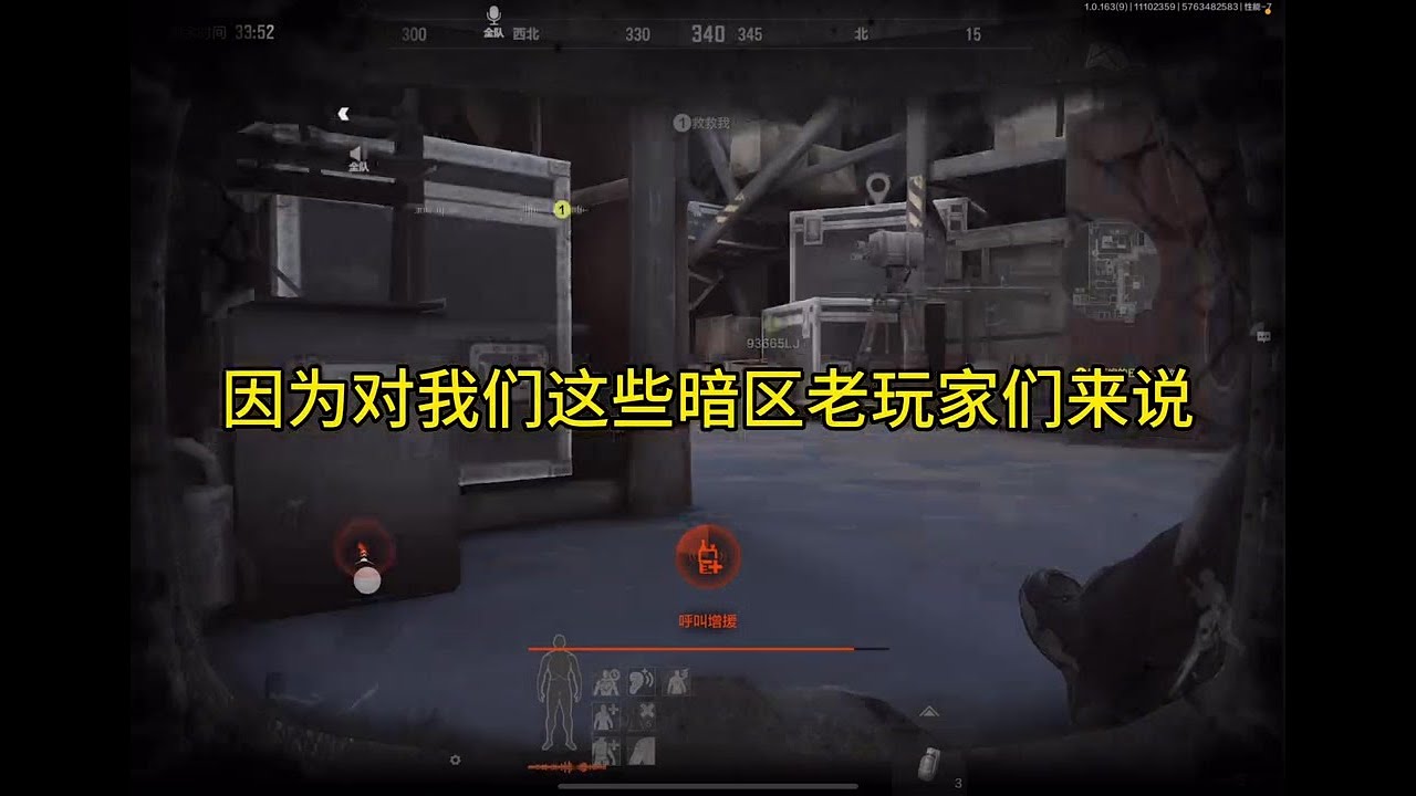 暗區 團戰 遭背刺！隊友黑吃黑太絕情了 #暗区突围 #游戏 #固排 #背刺 #黑吃黑