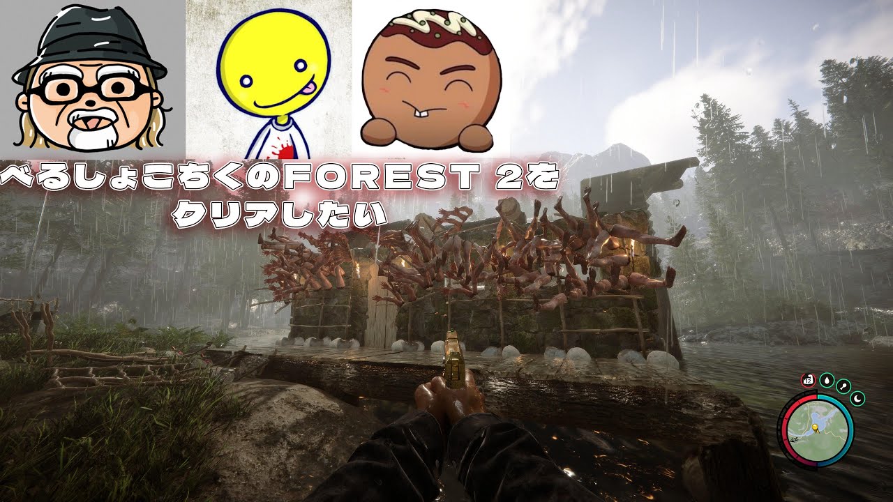 べるしょこちくでFOREST 2がクリアしたい　第２回