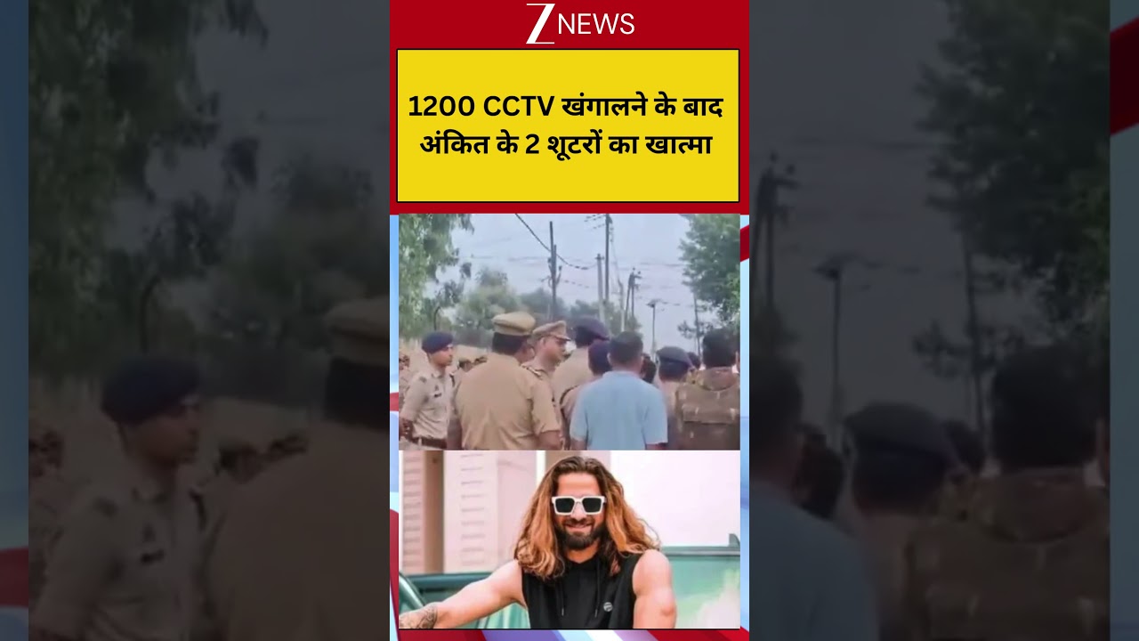 Ankit Baliyan Murder Case: 1200 CCTV खंगालने के बाद अंकित के 2 शूटरों का खात्मा! Shooters Encounters