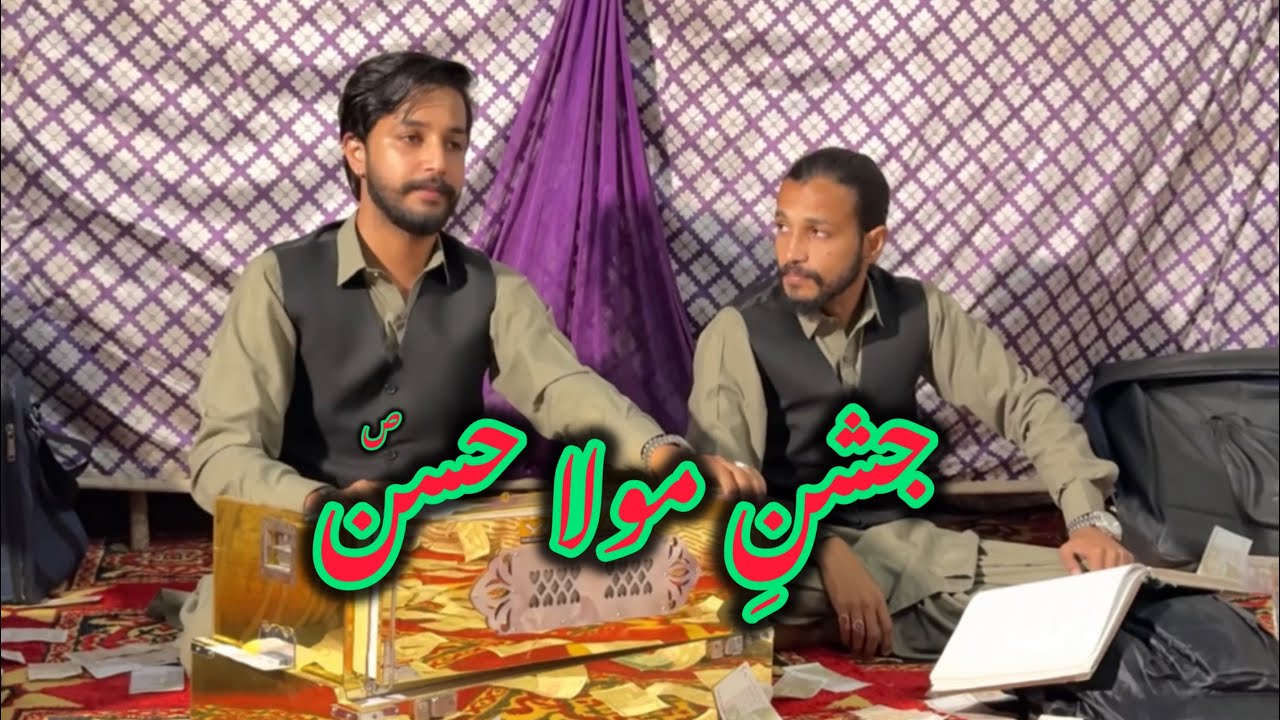 15ramzan Qasida Mola Hassan skwt by Sarshar Peyara Aown Ghulam Ali 2026