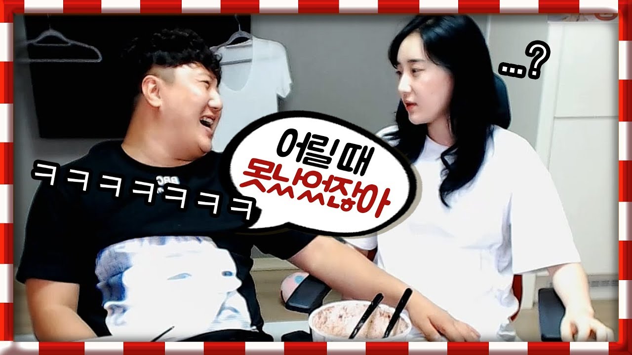 아내한테 소싯적에 못생겼다고 했더니 장모님이..