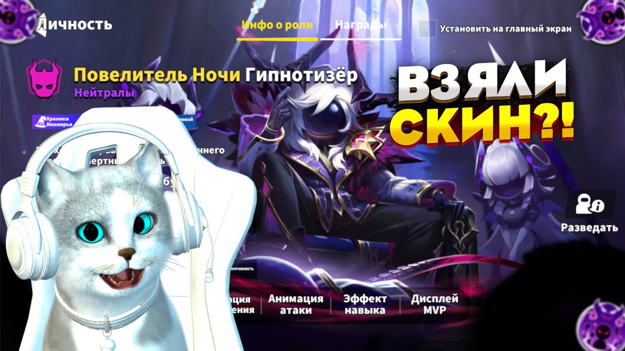 😵 ГИПНОТИЗЁР ПОЛУЧИЛ УЛЬТРА МОДУЛЬ! ⚡ МГНОВЕННАЯ ВЕРБОВКА + ОБЗОР НОВОГО СКИНА!