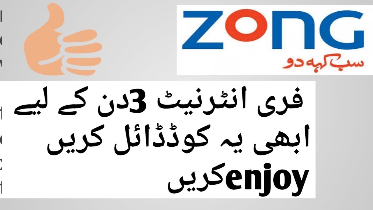 Zong Free Internet New code 2018