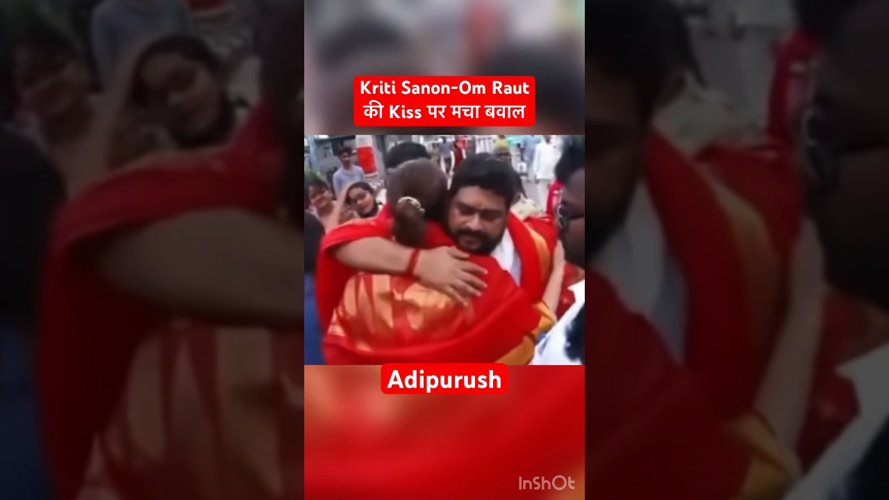 Kriti Sanon, Om Raut की Kiss पर मचा बवाल #Adipurush #KritiSanon #OmRaut
