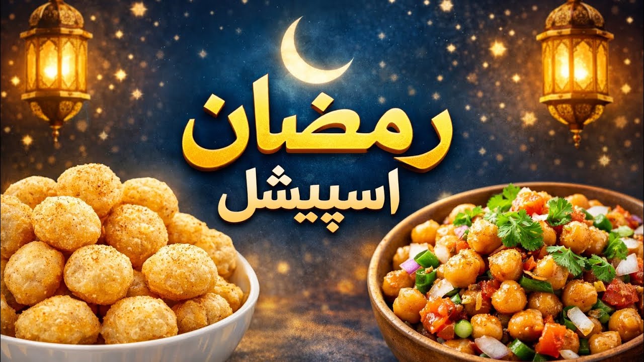 Ramzan Special Fulki & Aloo Chana 😍✨Crispy, spicy aur full taste wali iftar plate ❤️ #RamzanSpecial