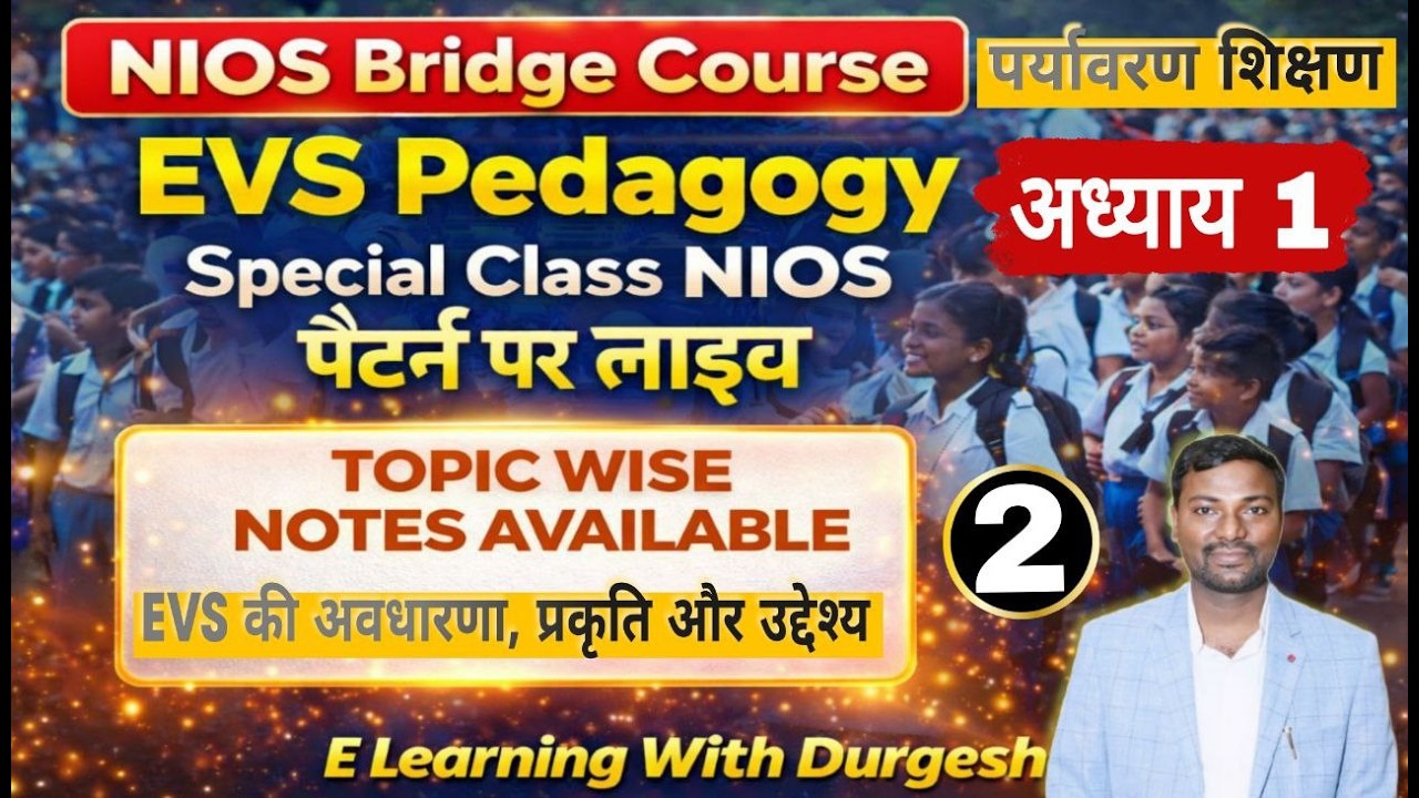 NIOS Bridge Course EVS | अध्याय–1 EVS की अवधारणा, प्रकृति और उद्देश्य Day-2 |  Complete Explanation