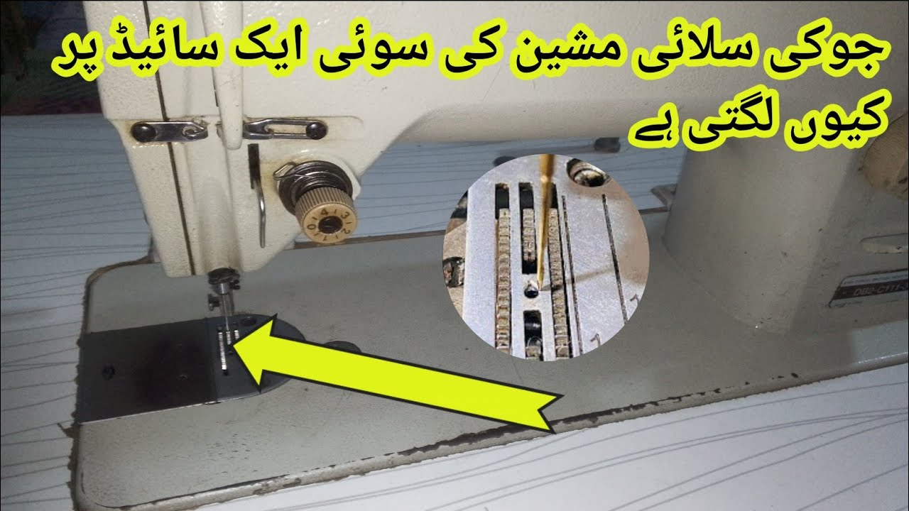 Needle Plate Setting & Adjustments Briefly Explained.2024