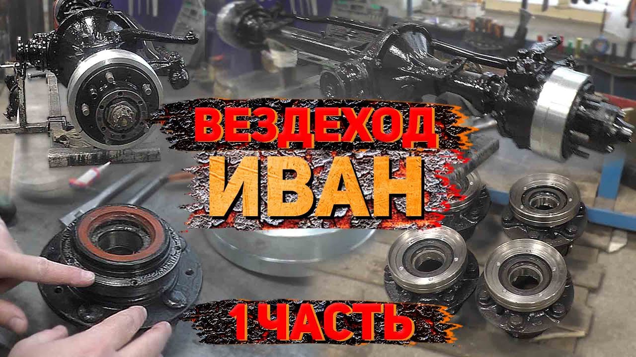 Строю вездеход. Центральная автоподкачка от 