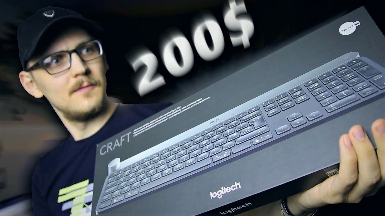 Logitech CRAFT/ НЕ игровая клавиатура за 200 $ (feat. Voldemar)
