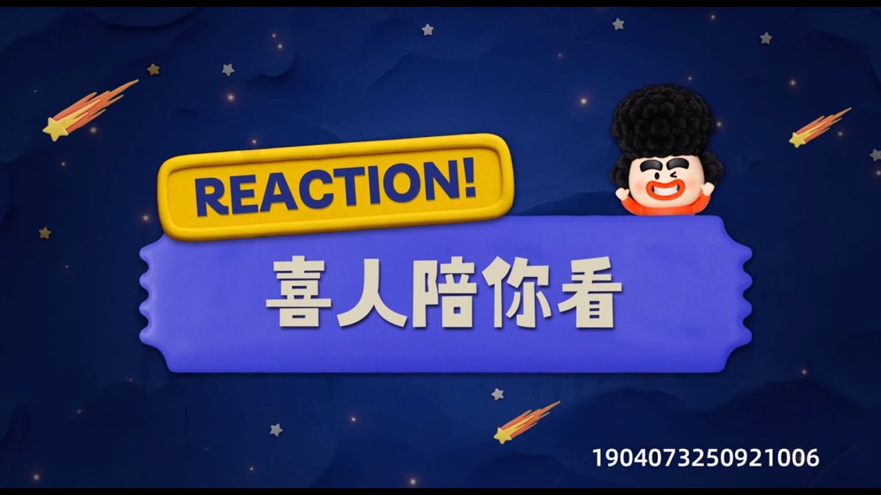 《喜人陪看》第4期#喜人奇妙夜 正在播放喜人奇妙夜 第二季