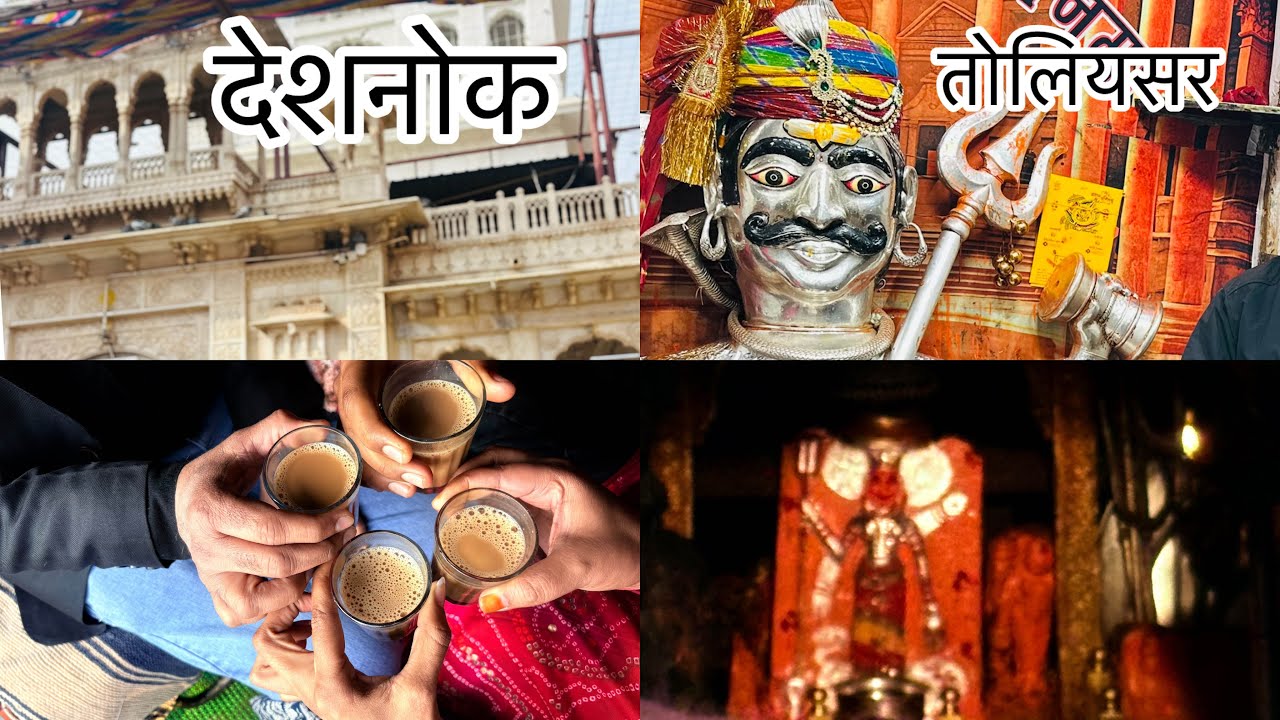 सुबह सुबह 🙏🏻माता के दर्शन #villagerlifestyle #rajasthani #ganvkilifestyle 