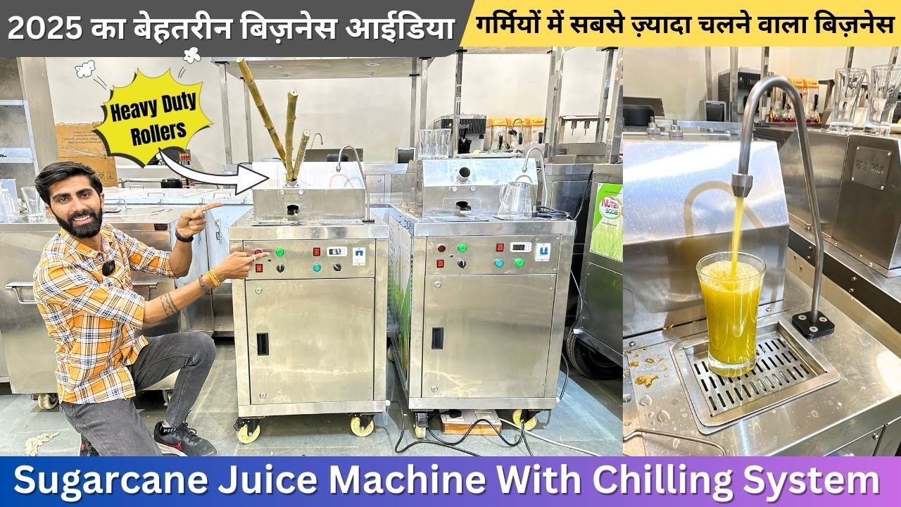 Sugarcane Juice Machine With Chilling System / गर्मियों में सबसे ज़्यादा चलने वाला बिज़नेस