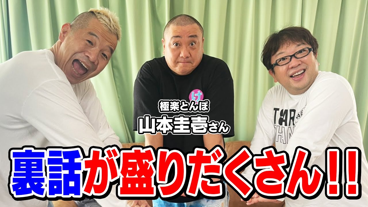 【コラボ】けいちょんチャンネルへ遊びに行ったら、立ち話が1時間止まらなかった！