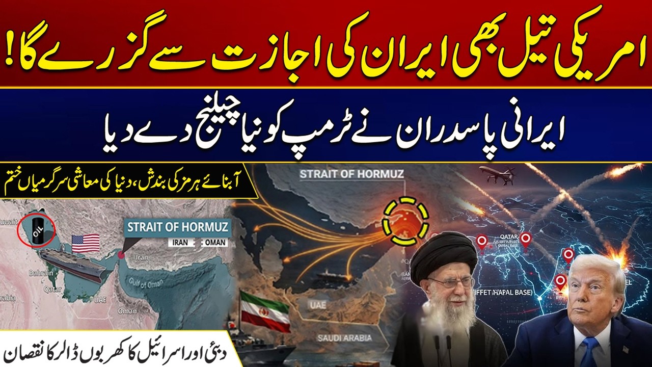 Iranian Revolutionary Guards Issue New Challenge To Trump | Dubai & Israel Lose Trillions of Dollars