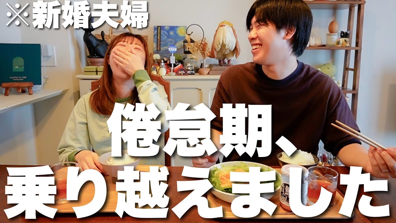 倦怠期乗り越えたら、やっぱり結婚って良いなって思えました。