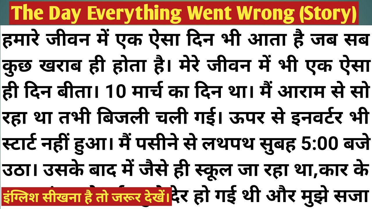 Hindi to English Translation/Story Writing for learning English/Advanced Story Writing