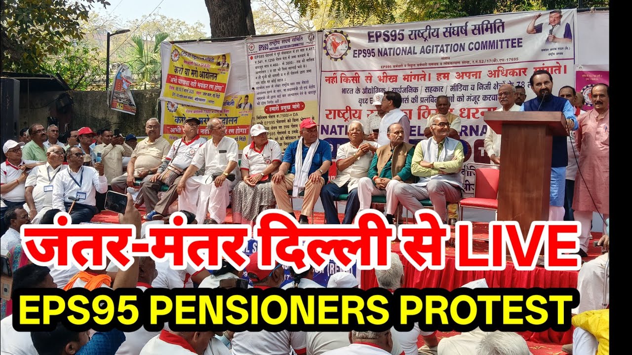 DELHI : 🔴LIVE EPS95 PENSIONERS BIG PROTEST AT JANTARMANTAR! करो या मरो का आंदोलन!#PensionersProtest 