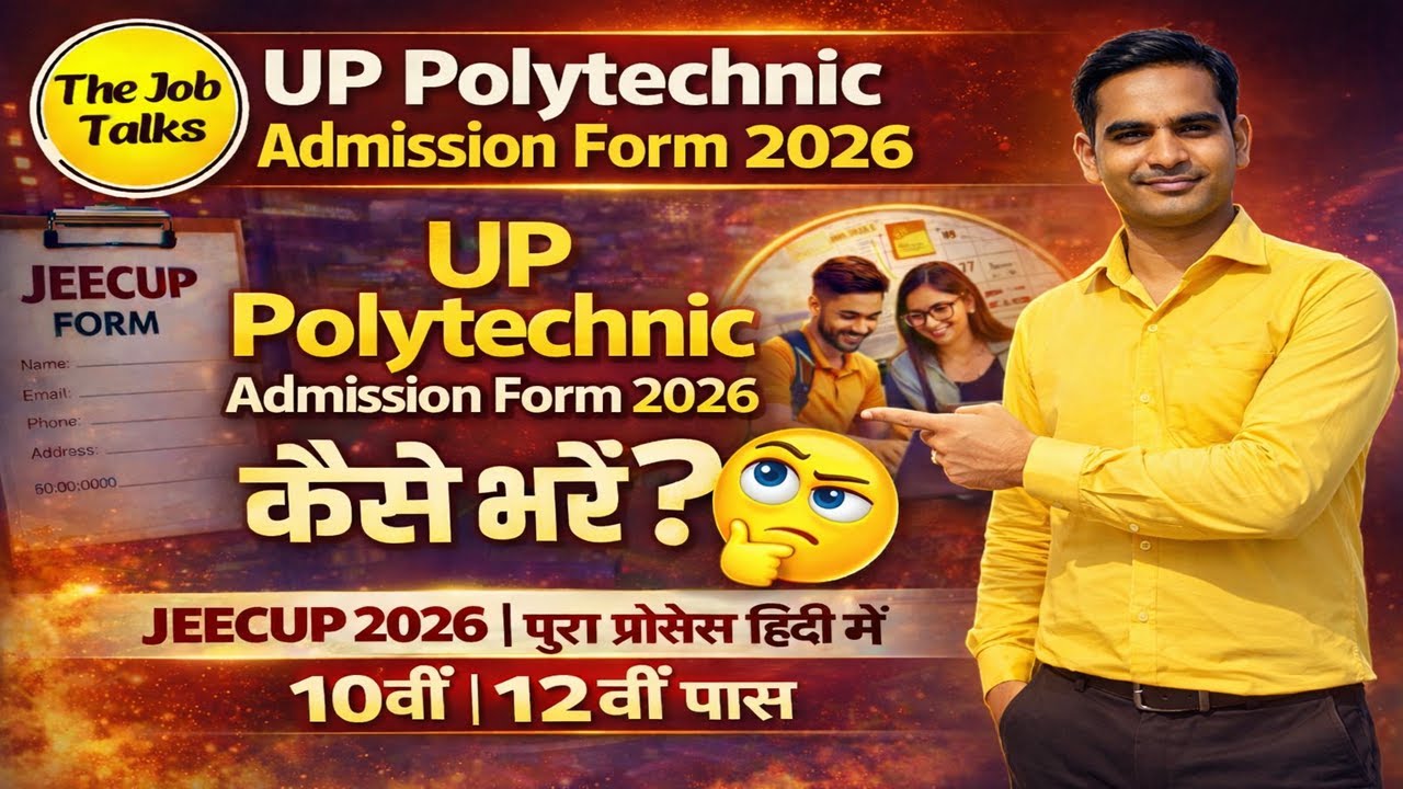 UP Polytechnic Admission Form 2026 | JEECUP 2026 Online Form Kaise Bhare | 10th 12th Pass