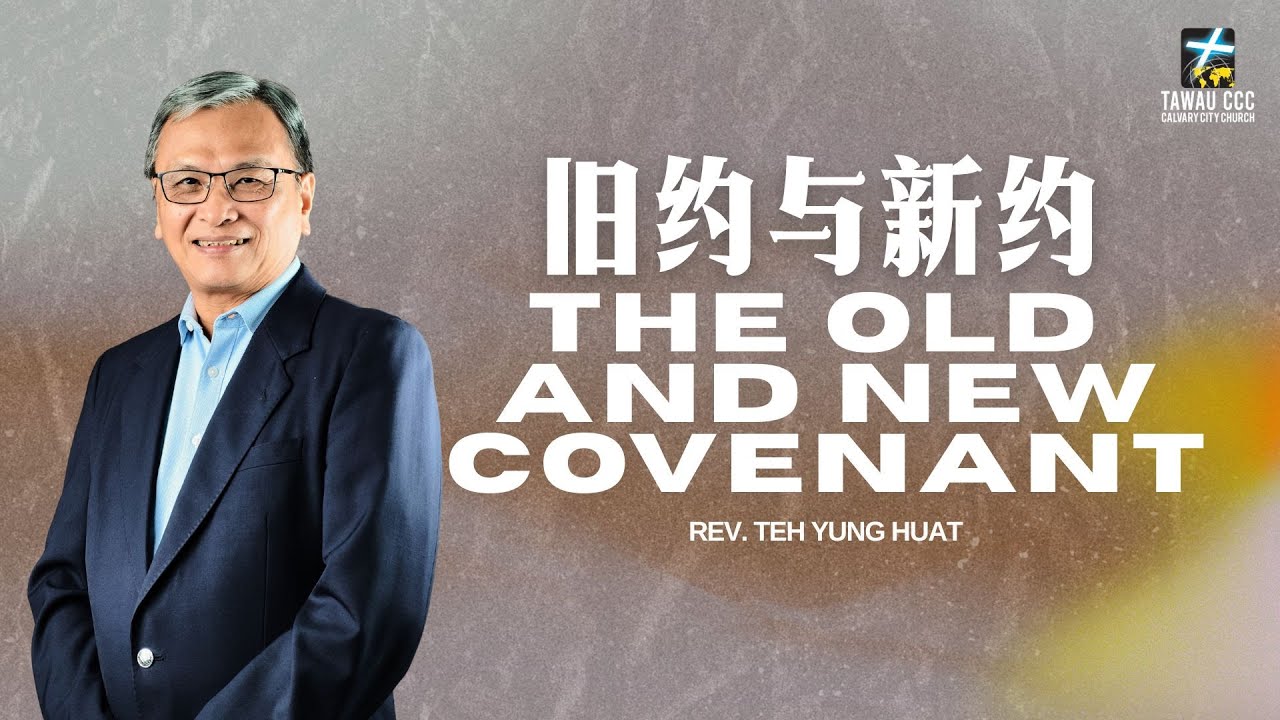 08/02/2026 旧约与新约 The old and new covenant | 郑永发牧师 Rev Teh