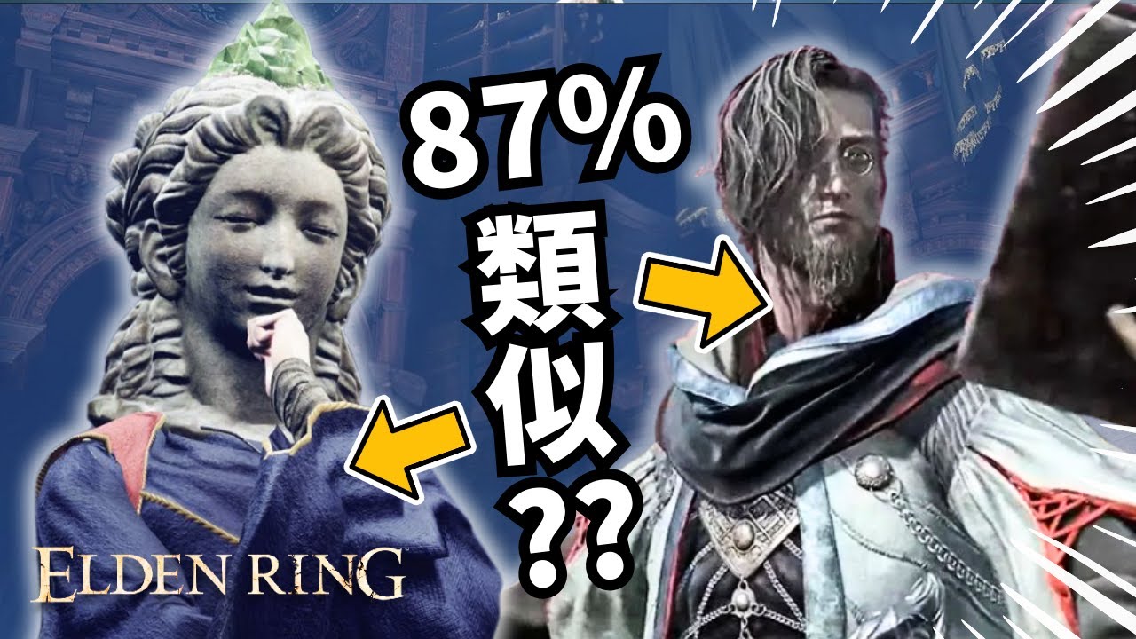 白金之子終於當了一次主角?..黑夜君臨學者追憶故事解析 | 艾爾登法環 黑夜君臨 dlc