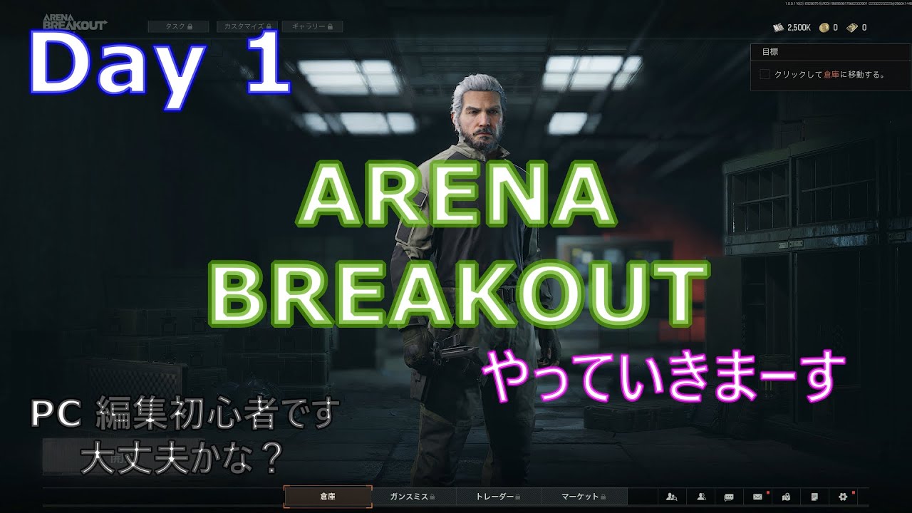 #1【 arena breakout】 day1 #ゲーム実況 #gameplay