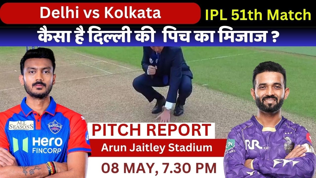 KKR vs DC Pitch Report | Arun Jaitley stadium Delhi Pitch Report | Delhi Stadium Pitch Report