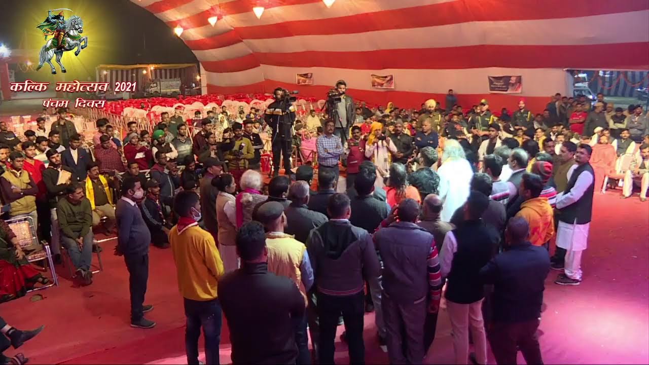 Kalki Mahotsav 2021
