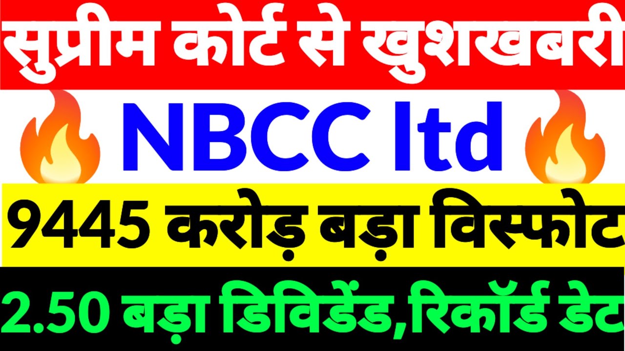 Nbcc share news,Nbcc share latest news,NBCC INDIA SHARE NEWS,Nbcc share news 2025,Nbcc ltd