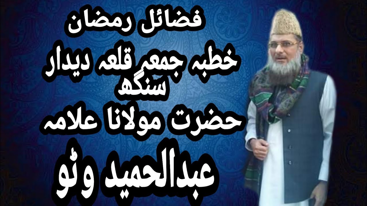 Molana Abdul Hameed watto
