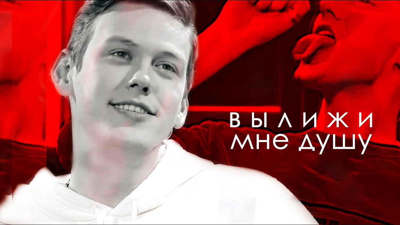 артон [multiship]— вылижи мне душу