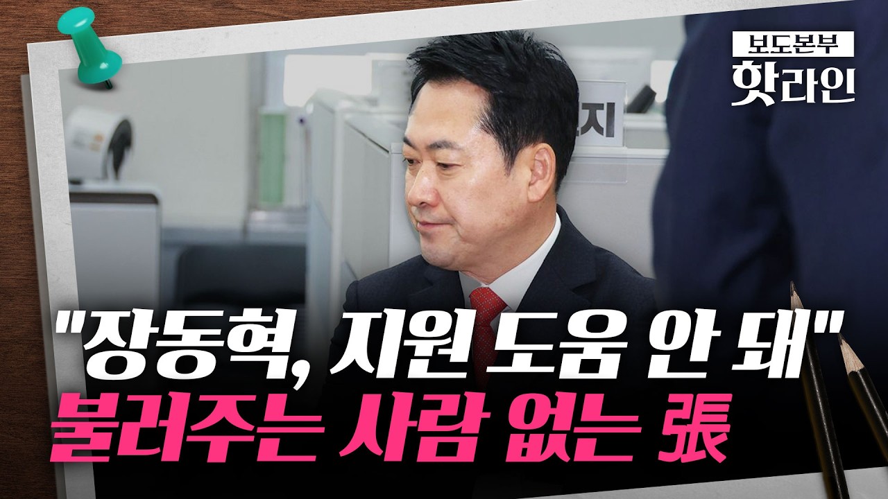 [핫라인] 