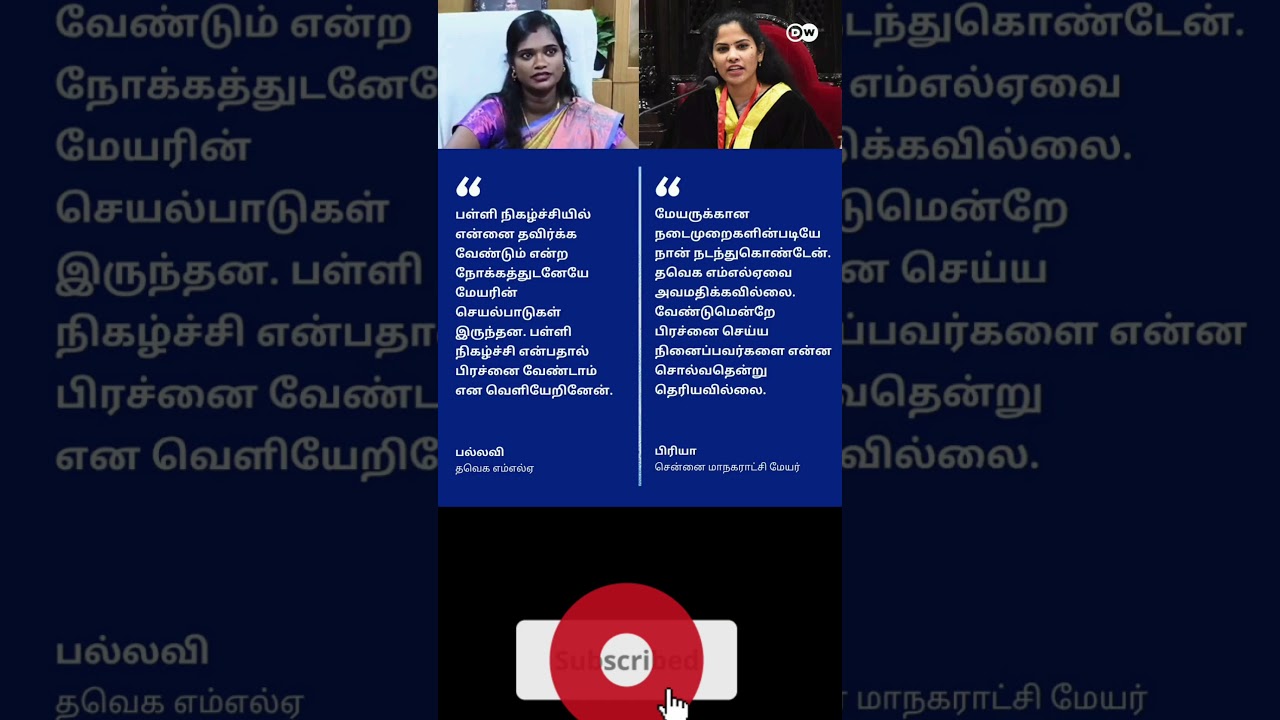 Dmk vs TVK