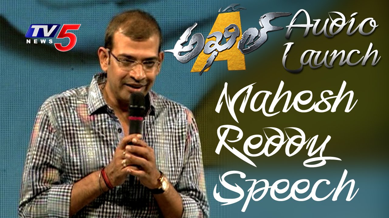 Producer Mahesh Reddy Speech at Akhil Audio Launch | Akhil Akkineni | TV5 News