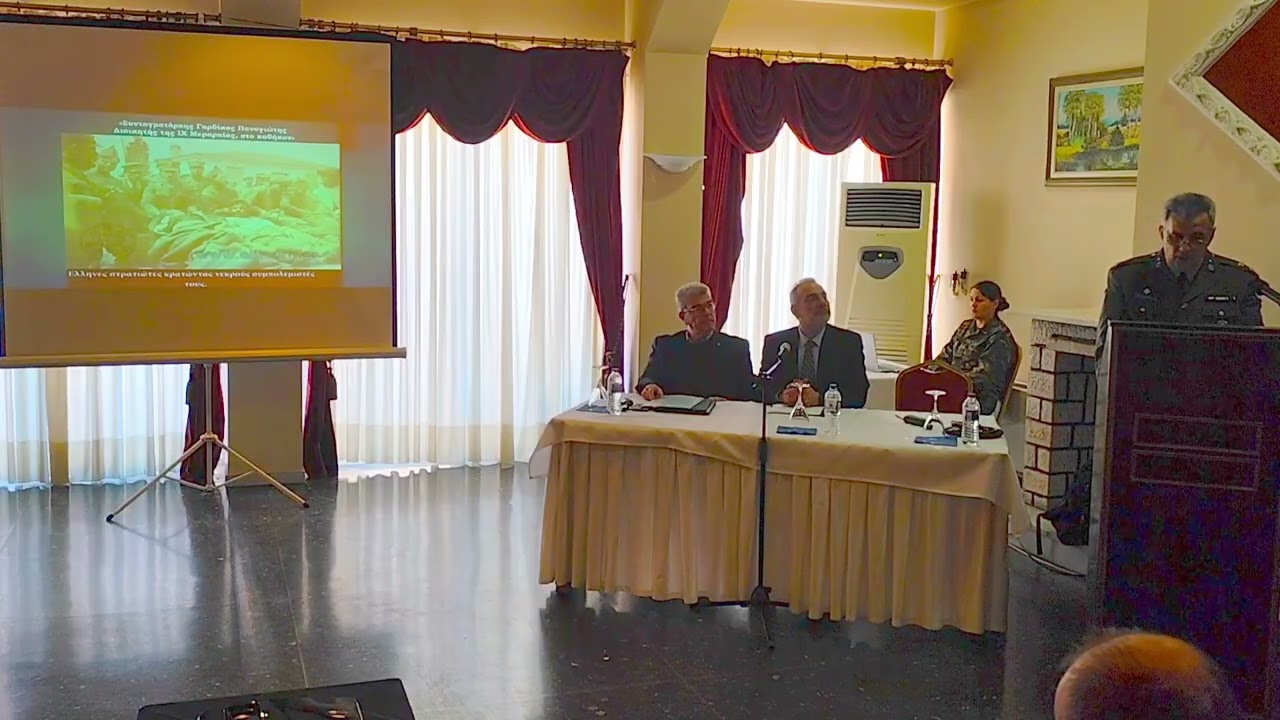 Κοζάνη - Ημερίδα: «Συνταγματάρχης Παναγιώτης Γαρδίκας. Διοικητής της ΙΧ Μεραρχίας στο καθήκον»