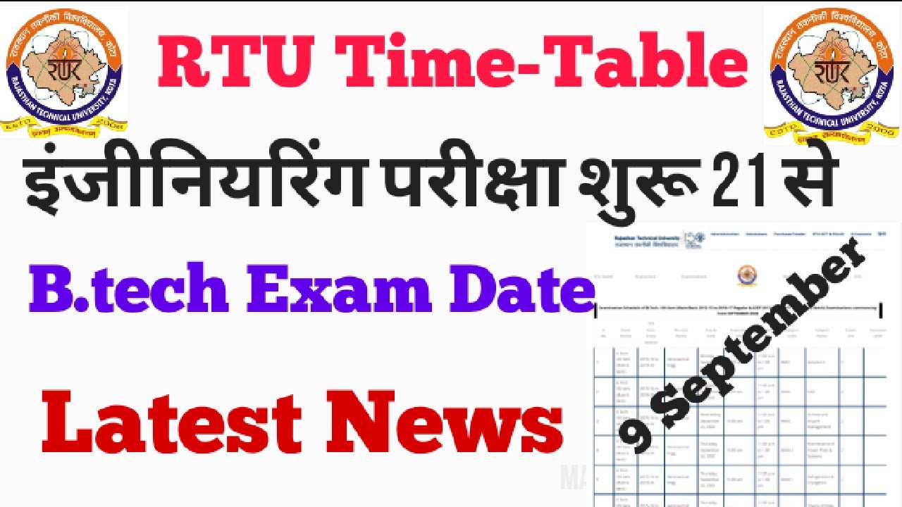 RTU kota Time Table jari / B.tech Exam Date / RTU fianl year exam date /फाइनल ईयर परीक्षा इस से शुरू