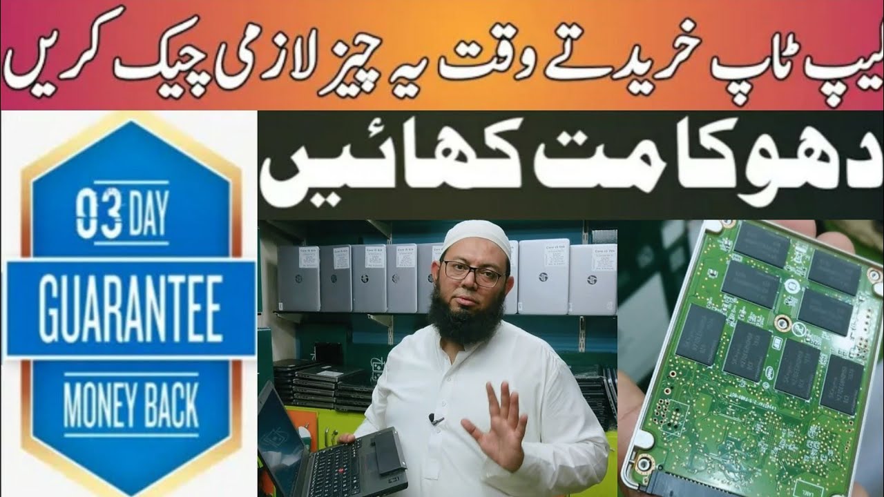 Laptop Wholesale Market In Pakistan | Laptop Price In Karachi | Huniza Computer Laptop | Naz Plaza