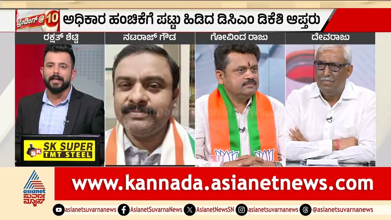 ಅಧಿಕಾರ ಹಂಚಿಕೆ ಬಗ್ಗೆ ಹೈಕಮಾಂಡ್ ಗೆ ಎಚ್ಚರಿಕೆ ಕೊಟ್ರಾ ಶಾಸಕರು? | Discussion | CM Post Fight | Karnataka CM