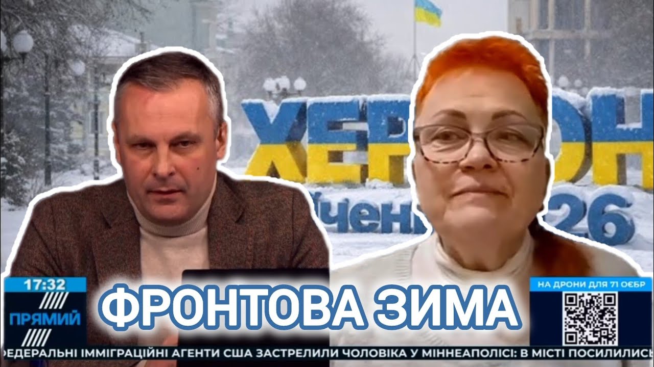 ГОЛОВНА ПРОБЛЕМА ХЕРСОНА... // Оксана Погомій 