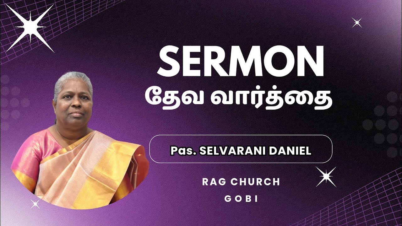 SERMON | PAS. SELVARANI DANIEL | REHOBOTH AG CHURCH GOBI 