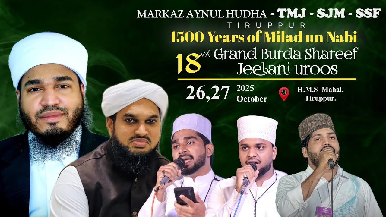 18th Grand Burdha shareef | Mahlarathul Badhriya | Salawath majlish | Jeelani uroosh 2025