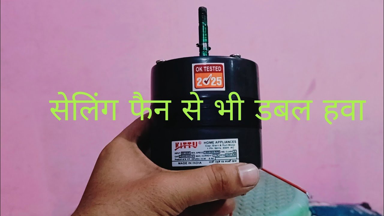 mini cooler motor high speed |छोटे कूलर की मोटर | 3 speed mini cooler motor price