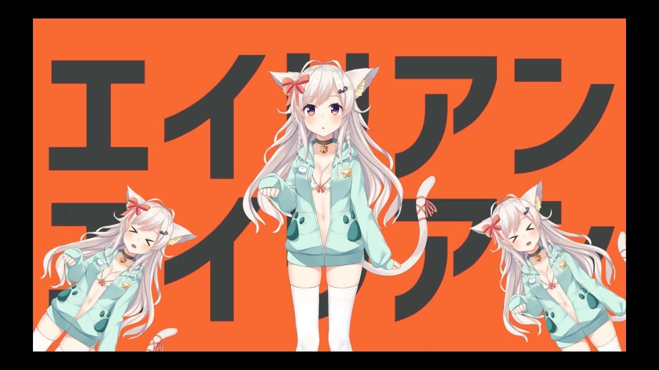 エイリアンエイリアン / ちくわ 【歌ってみた】