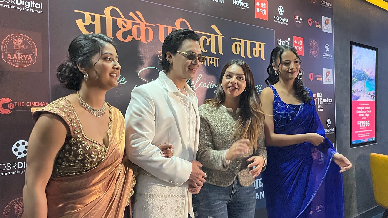 Aa Bat Aama  Movie ( Paul Shah / Bipana Thapa /Simran Pant / Usha Upredi ) Song Releasing Ceremony 