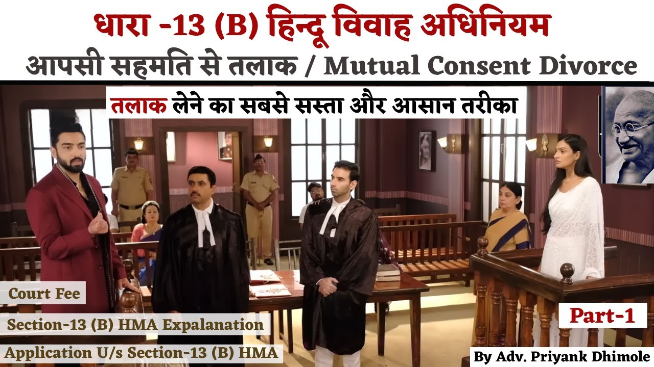 TOP 5 Reasons to Choose MUTUAL CONSENT Divorce in India