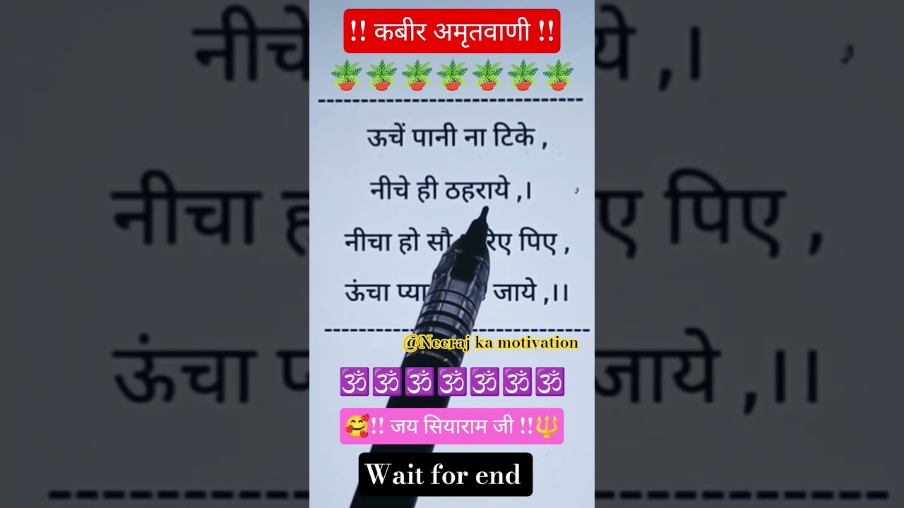 kabir das ke dohe|Kabir Amritwani|कबीर अमृतवाणी |संत कबीर के popular Dohe|#कबीर #दोहे