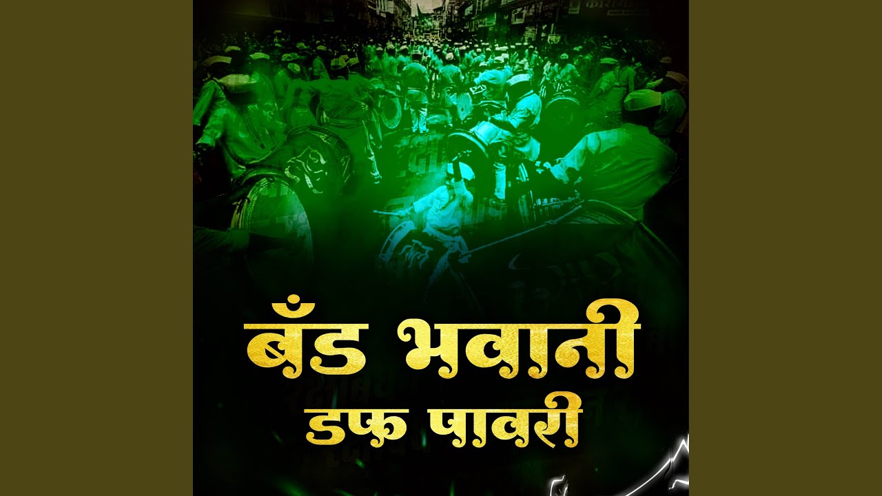 Band Bhavani Duff Pawari