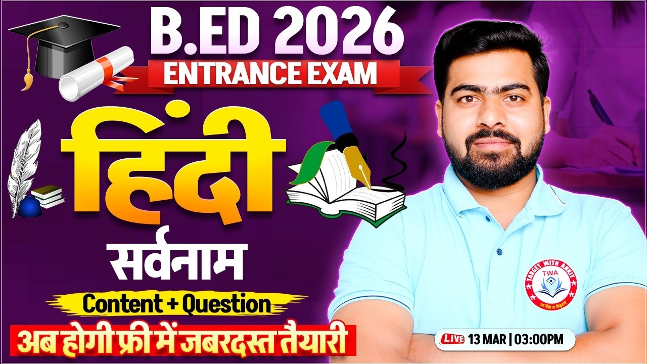 UP B.Ed Entrance Exam 2026 | Hindi : सर्वनाम, Hindi Class, B.Ed Hindi Marathon Class, Arun Sir