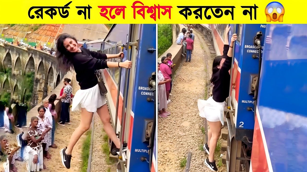 ভাগ্যে থাকলে সবকিছুই সম্ভব তারই প্রমান দেখুন 😱 | Mayajaal | Luckiest People Ever Caught On Camera