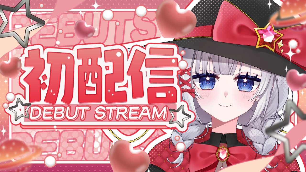 【#初配信】初めまして！魔女っ娘です！！星空大好き！！【星眩メイジ】
