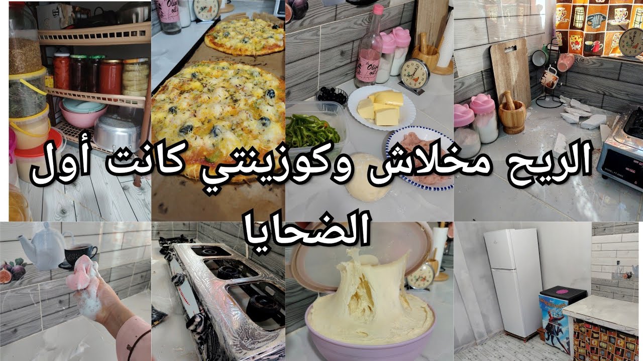 الريح خسرت وكسرت ومخلات والو وكوزينتي كانت أول الضحايا 